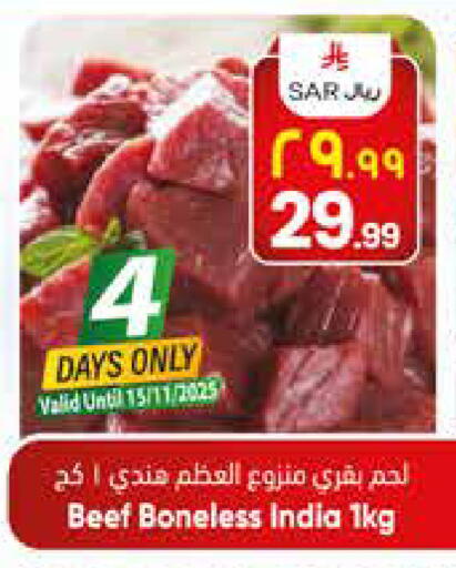 Beef available at City Flower in KSA, Saudi Arabia, Saudi - Sakaka