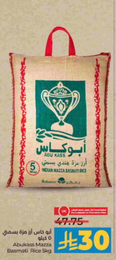 أبو كاس أرز سيلا / مازا available at LULU Hypermarket in KSA, Saudi Arabia, Saudi - Jeddah