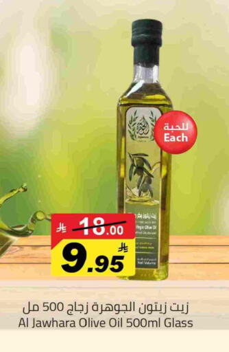 Virgin Olive Oil available at Hypermarket Stor in KSA, Saudi Arabia, Saudi - Buraidah