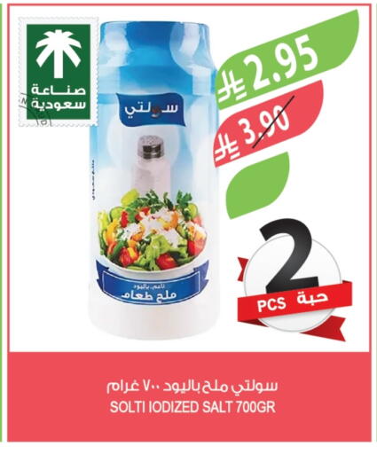 Salt available at Farm  in KSA, Saudi Arabia, Saudi - Al-Kharj