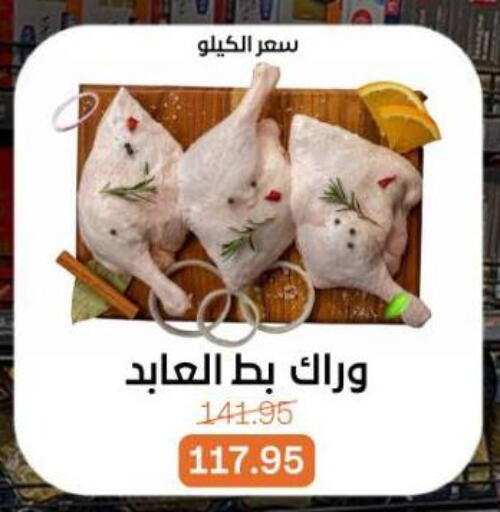 available at جملة ماركت in Egypt - القاهرة