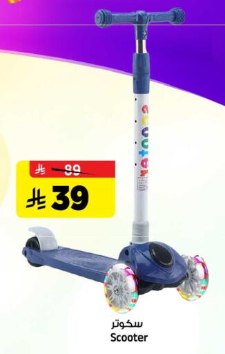 available at المدينة هايبرماركت in مملكة العربية السعودية, السعودية, سعودية - الرياض