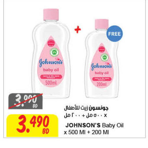 JOHNSONS available at The Sultan Center in Bahrain