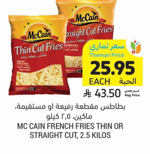 Potato available at أسواق التميمي in مملكة العربية السعودية, السعودية, سعودية - بريدة