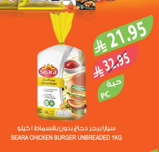 سيارا برجر دجاج available at المزرعة in مملكة العربية السعودية, السعودية, سعودية - الخرج