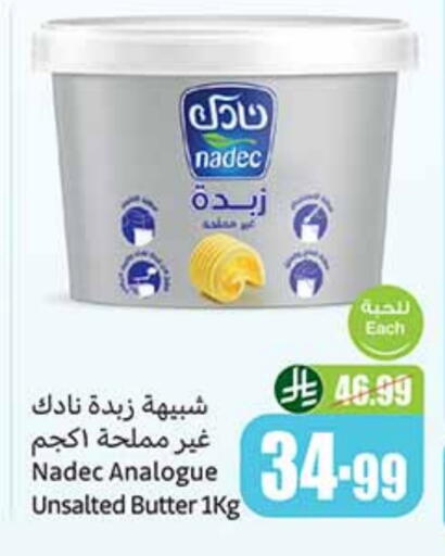 NADEC available at Othaim Markets in KSA, Saudi Arabia, Saudi - Jeddah
