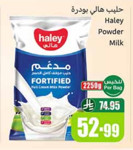 حليب مجفف available at أسواق عبد الله العثيم in مملكة العربية السعودية, السعودية, سعودية - بريدة