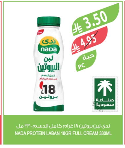 ندى لبن available at المزرعة in مملكة العربية السعودية, السعودية, سعودية - الخرج