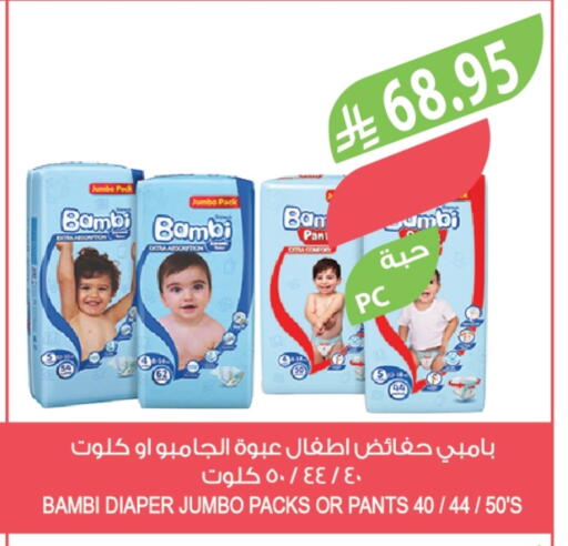 BAMBI available at Farm  in KSA, Saudi Arabia, Saudi - Sakaka