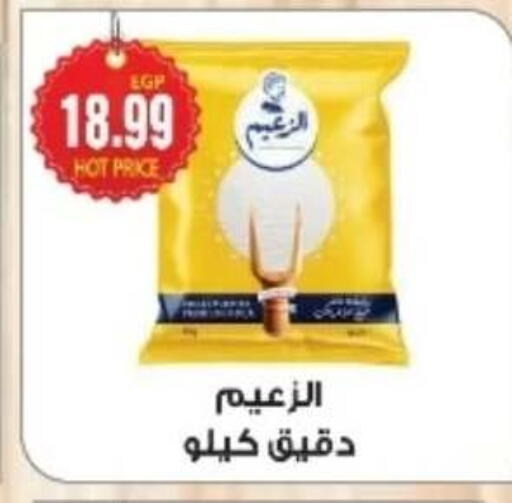 available at A2Z هايبر in Egypt - القاهرة
