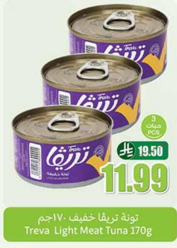 تونة - معلب available at أسواق عبد الله العثيم in مملكة العربية السعودية, السعودية, سعودية - الخرج