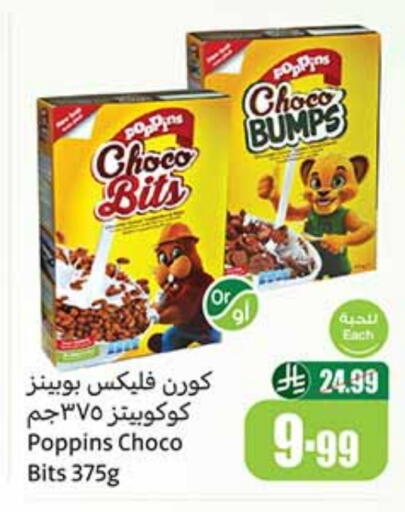 Cereals available at Othaim Markets in KSA, Saudi Arabia, Saudi - Al-Kharj