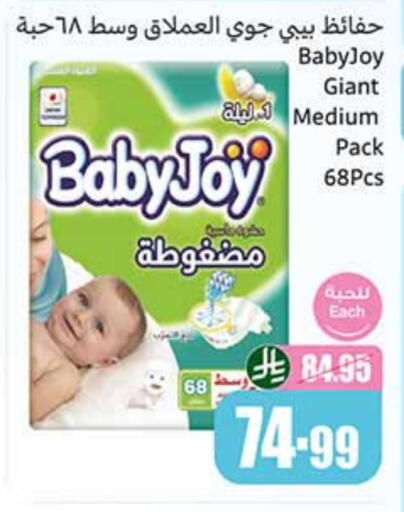 بيبي جوي available at أسواق عبد الله العثيم in مملكة العربية السعودية, السعودية, سعودية - بريدة