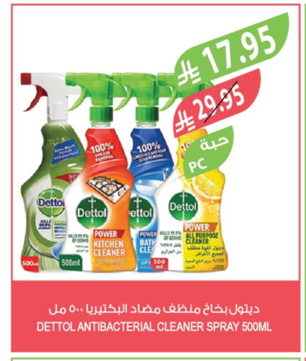 DETTOL Disinfectant available at Farm  in KSA, Saudi Arabia, Saudi - Al Khobar