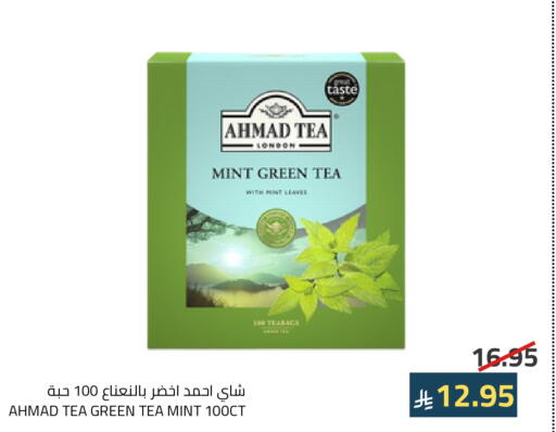 أحمد تي available at أسواق أسترا in مملكة العربية السعودية, السعودية, سعودية - تبوك