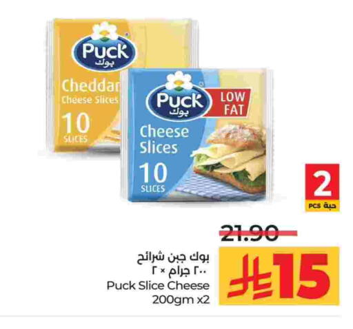 بوك جبنة شرائح available at لولو هايبرماركت in مملكة العربية السعودية, السعودية, سعودية - الخرج