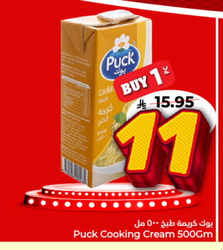 PUCK Whipping / Cooking Cream available at Hyper Al Wafa in KSA, Saudi Arabia, Saudi - Al-Kharj