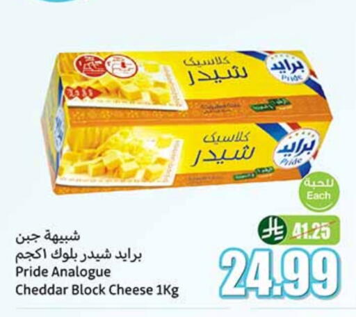 كريمة مماثلة available at أسواق عبد الله العثيم in مملكة العربية السعودية, السعودية, سعودية - الخرج