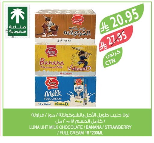 لونا حليب بنكهات available at المزرعة in مملكة العربية السعودية, السعودية, سعودية - الخرج