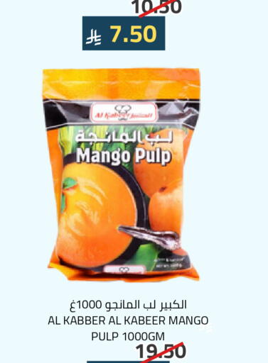 AL KABEER available at Astra Markets in KSA, Saudi Arabia, Saudi - Tabuk