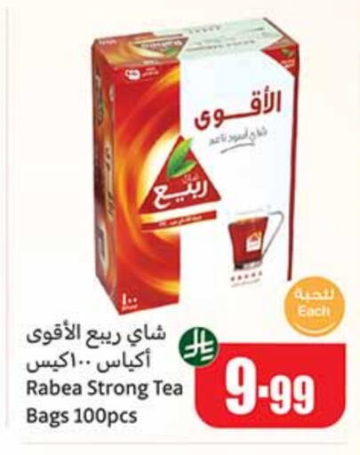 ربيع أكياس شاي available at أسواق عبد الله العثيم in مملكة العربية السعودية, السعودية, سعودية - تبوك