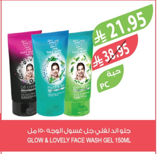 Face Wash available at Farm  in KSA, Saudi Arabia, Saudi - Al-Kharj