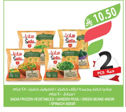 SADIA available at Farm  in KSA, Saudi Arabia, Saudi - Sakaka
