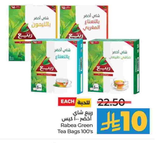 ربيع Green Tea Bag available at لولو هايبرماركت in مملكة العربية السعودية, السعودية, سعودية - الخرج
