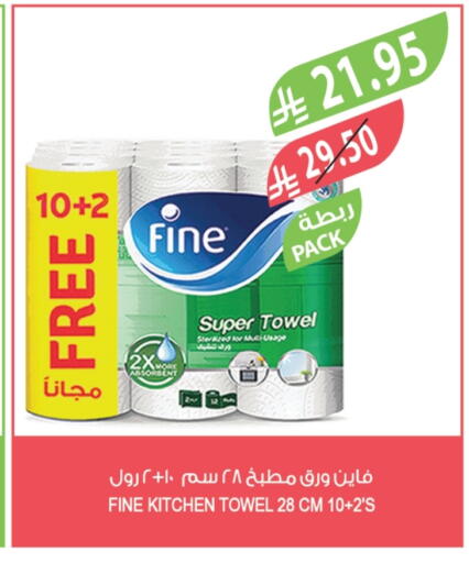 FINE available at Farm  in KSA, Saudi Arabia, Saudi - Sakaka