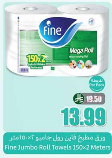 FINE available at Othaim Markets in KSA, Saudi Arabia, Saudi - Sakaka