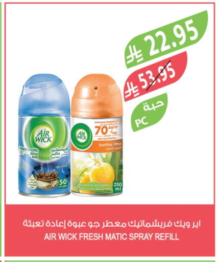 AIR WICK Air Freshner available at Farm  in KSA, Saudi Arabia, Saudi - Al Khobar
