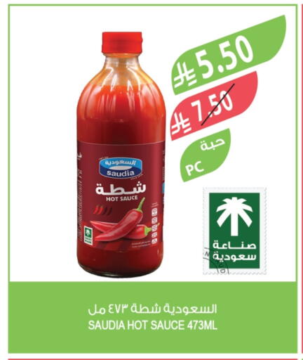 سعودية صوص حار available at المزرعة in مملكة العربية السعودية, السعودية, سعودية - سكاكا