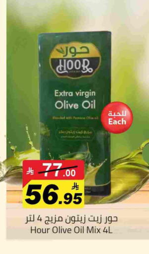 Virgin Olive Oil available at Hypermarket Stor in KSA, Saudi Arabia, Saudi - Buraidah