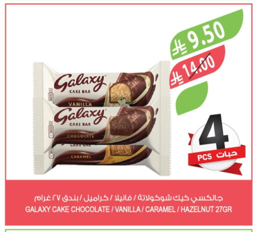 GALAXY available at Farm  in KSA, Saudi Arabia, Saudi - Tabuk