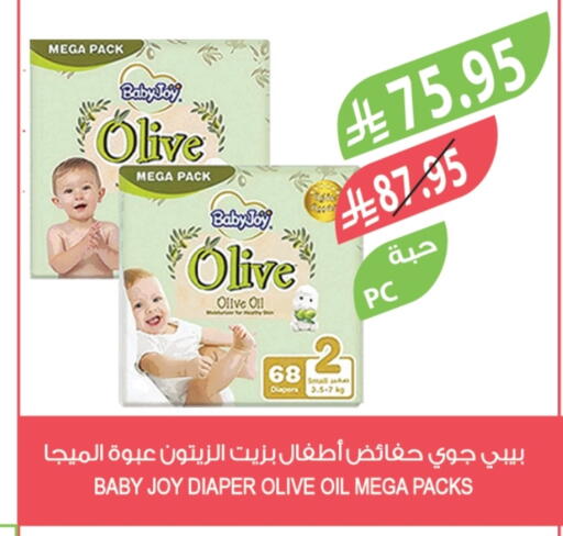 BABY JOY available at Farm  in KSA, Saudi Arabia, Saudi - Sakaka