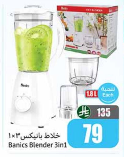 Mixer / Grinder available at Othaim Markets in KSA, Saudi Arabia, Saudi - Buraidah