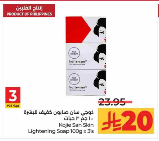 available at لولو هايبرماركت in مملكة العربية السعودية, السعودية, سعودية - الخرج