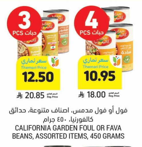 CALIFORNIA Fava Beans available at Tamimi Market in KSA, Saudi Arabia, Saudi - Buraidah