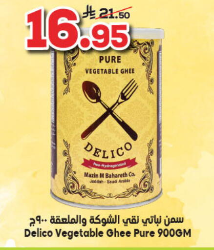 Vegetable Ghee available at Dukan in KSA, Saudi Arabia, Saudi - Jeddah