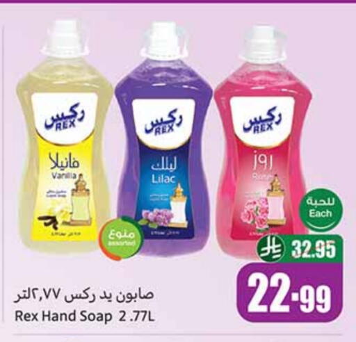 available at أسواق عبد الله العثيم in مملكة العربية السعودية, السعودية, سعودية - بريدة