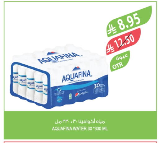 AQUAFINA available at Farm  in KSA, Saudi Arabia, Saudi - Sakaka