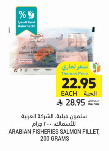 available at أسواق التميمي in مملكة العربية السعودية, السعودية, سعودية - الجبيل‎