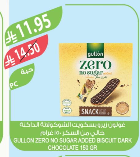 available at المزرعة in مملكة العربية السعودية, السعودية, سعودية - الخرج