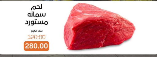 available at جملة ماركت in Egypt - القاهرة