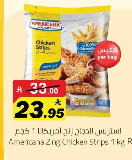 أمريكانا شرائح الدجاج available at مخازن هايبرماركت in مملكة العربية السعودية, السعودية, سعودية - بريدة