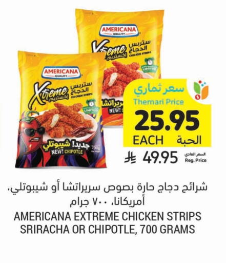 أمريكانا شرائح الدجاج available at أسواق التميمي in مملكة العربية السعودية, السعودية, سعودية - بريدة