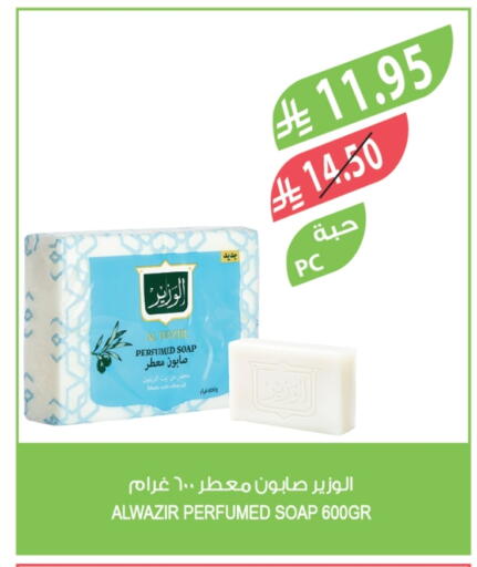 available at المزرعة in مملكة العربية السعودية, السعودية, سعودية - الخرج