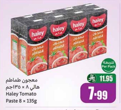 HALEY Tomato Paste available at Othaim Markets in KSA, Saudi Arabia, Saudi - Jeddah