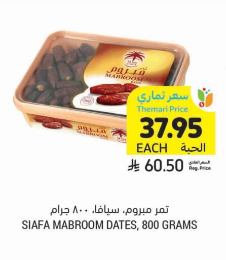 available at أسواق التميمي in مملكة العربية السعودية, السعودية, سعودية - عنيزة