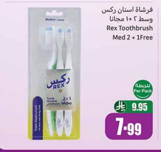 فرشاة أسنان available at أسواق عبد الله العثيم in مملكة العربية السعودية, السعودية, سعودية - الخرج